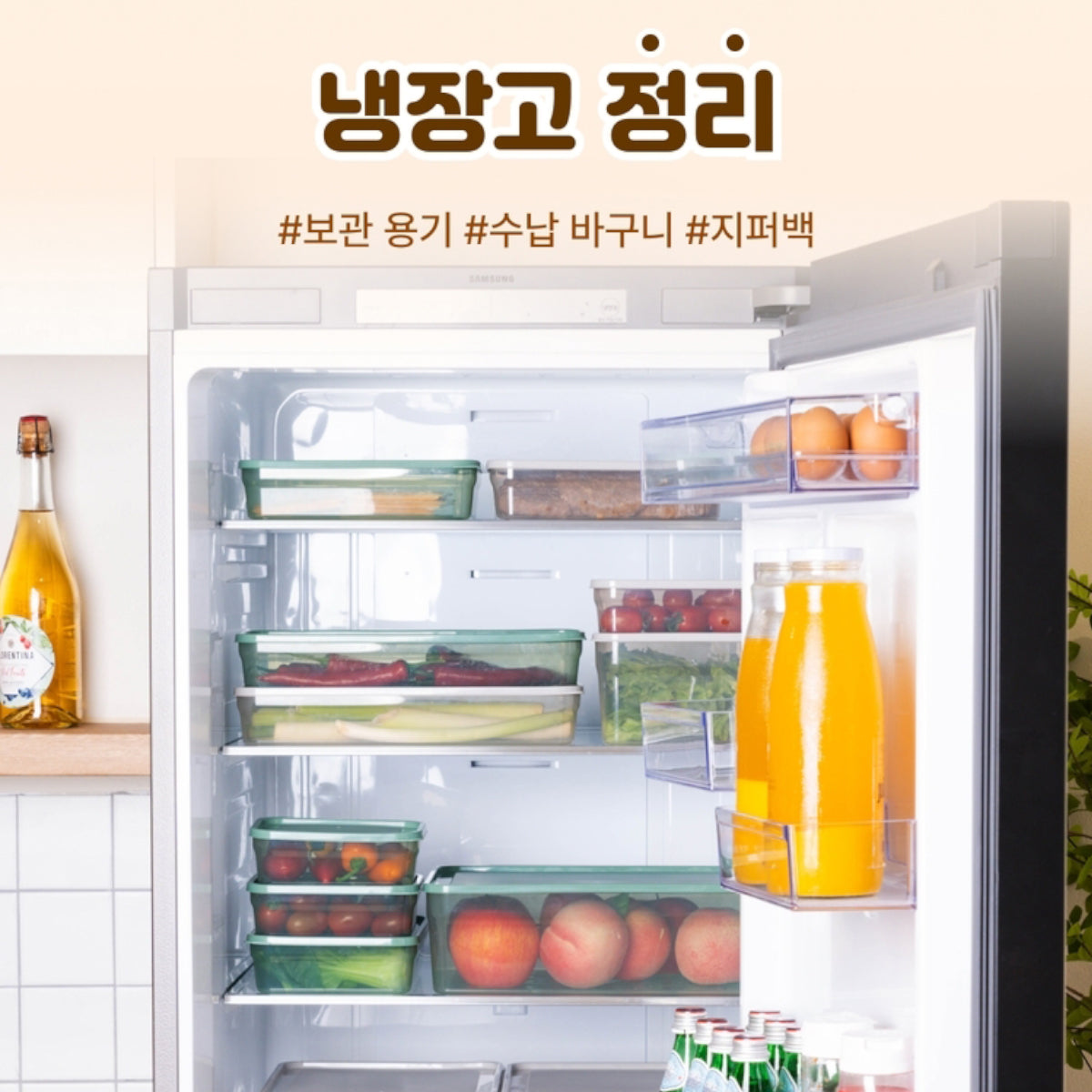 Know-how to clean up the refrigerator