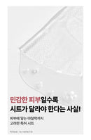 MEDIHEAL Tea Tree Nude Gel Mask 1Pcs, 1Box(10Pcs)