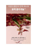 [ROUND LAB] Camellia Deep Collagen Jelly Mask Cleanser (150ml/5.07fl.oz)